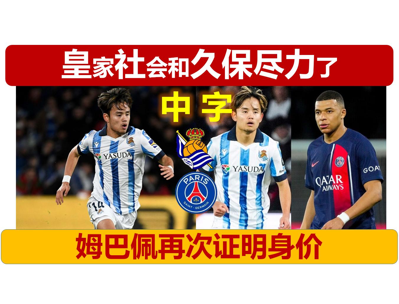 巴黎圣日耳曼客场-轻取对手