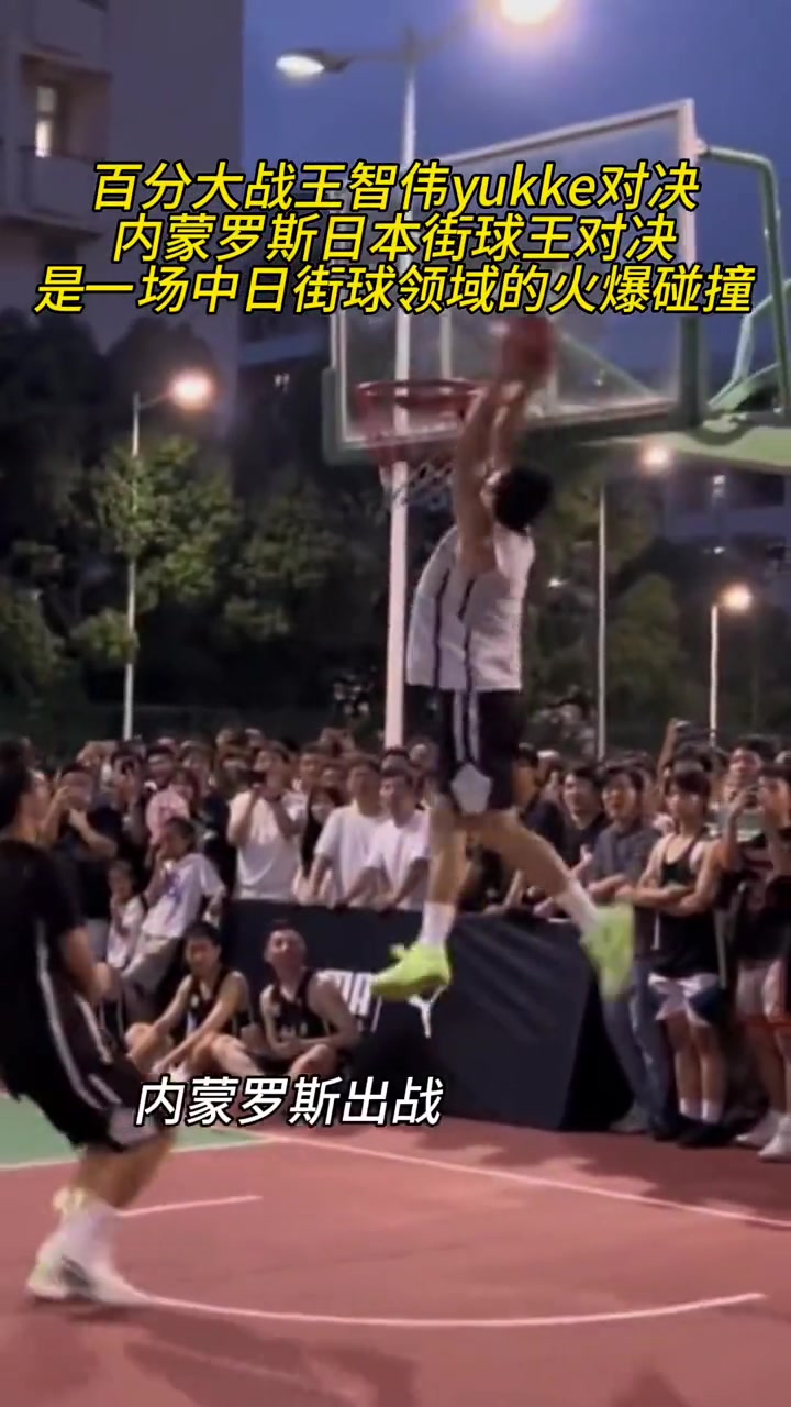 球员身体素质突出，比赛节奏持续激烈
