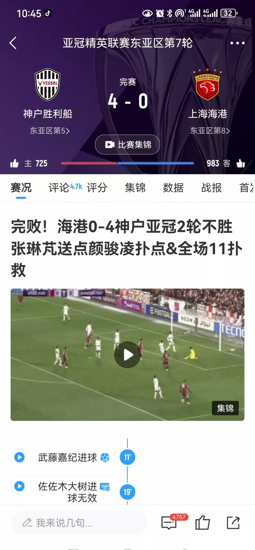 海港与格列兹曼激战正酣，补时阶段一粒世界波决定胜负！的简单介绍