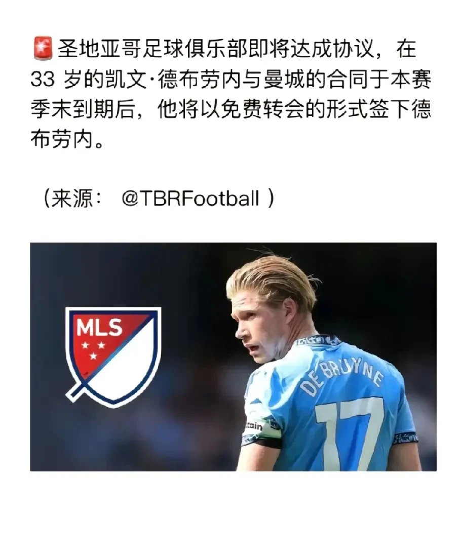 关于VAR判罚再引争议，德布劳内对阵利物浦裁判判点引发巨大争议的信息