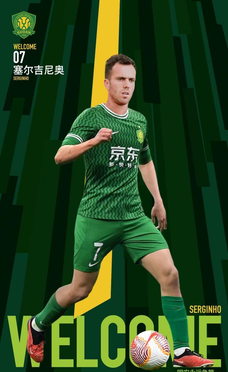 包含国安成功零封阿贾克斯，门将赛后获得全场最佳的词条